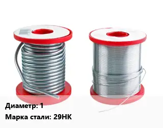 Проволока из прецизионных сплавов 1 Сталь: 29НК